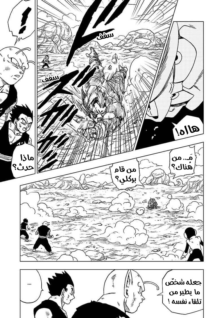 Read Dragon Ball Super AR Manga Online