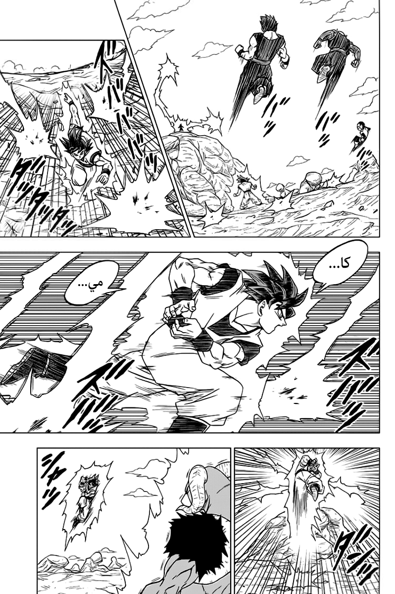 Read Dragon Ball Super AR Manga Online