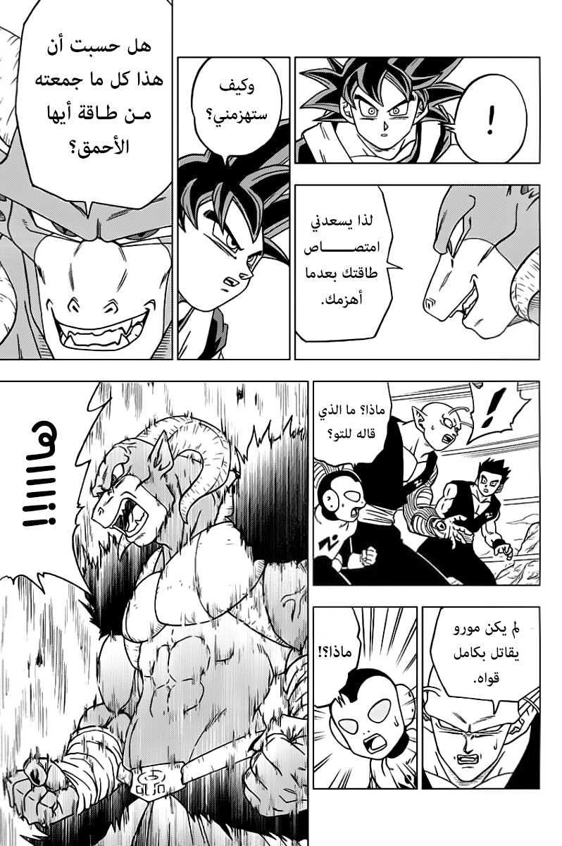 Read Dragon Ball Super AR Manga Online
