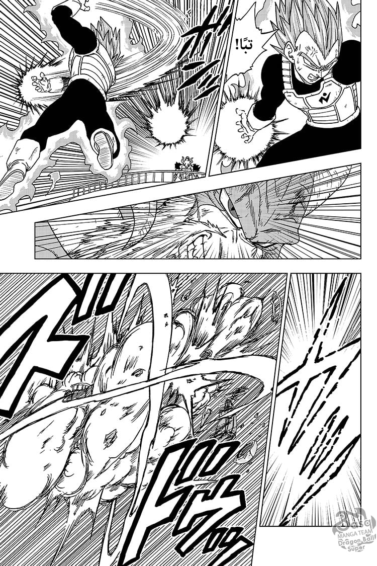 Read Dragon Ball Super AR Manga Online