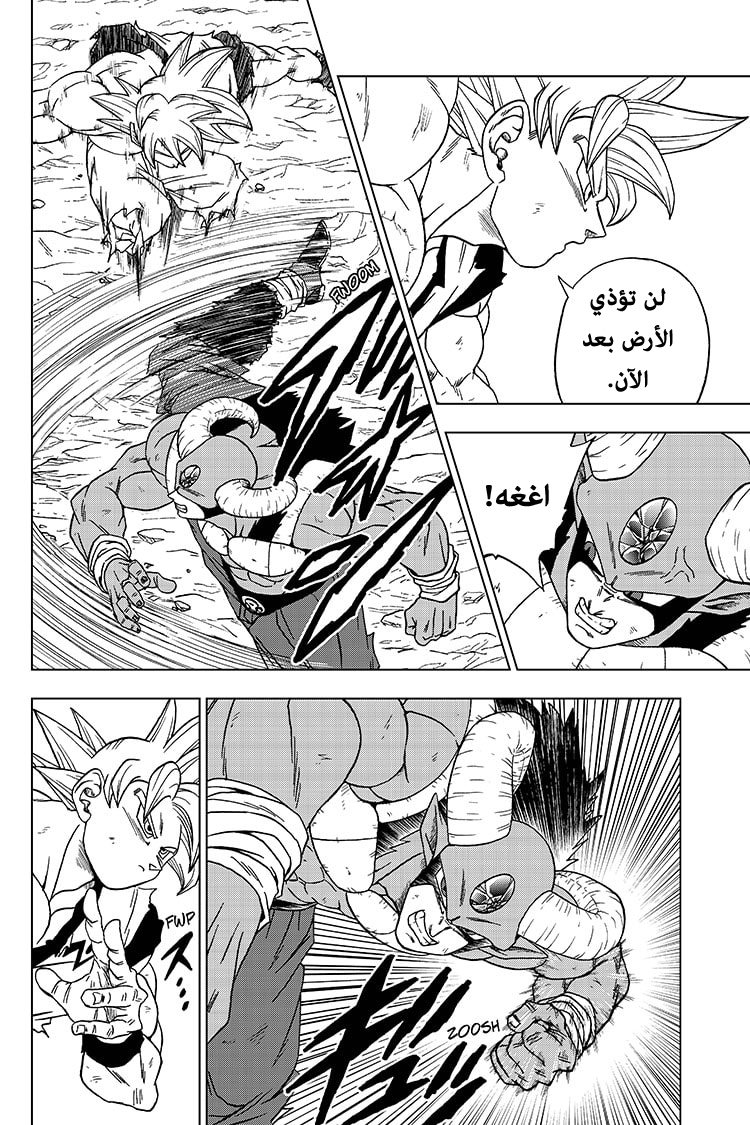 Read Dragon Ball Super AR Manga Online