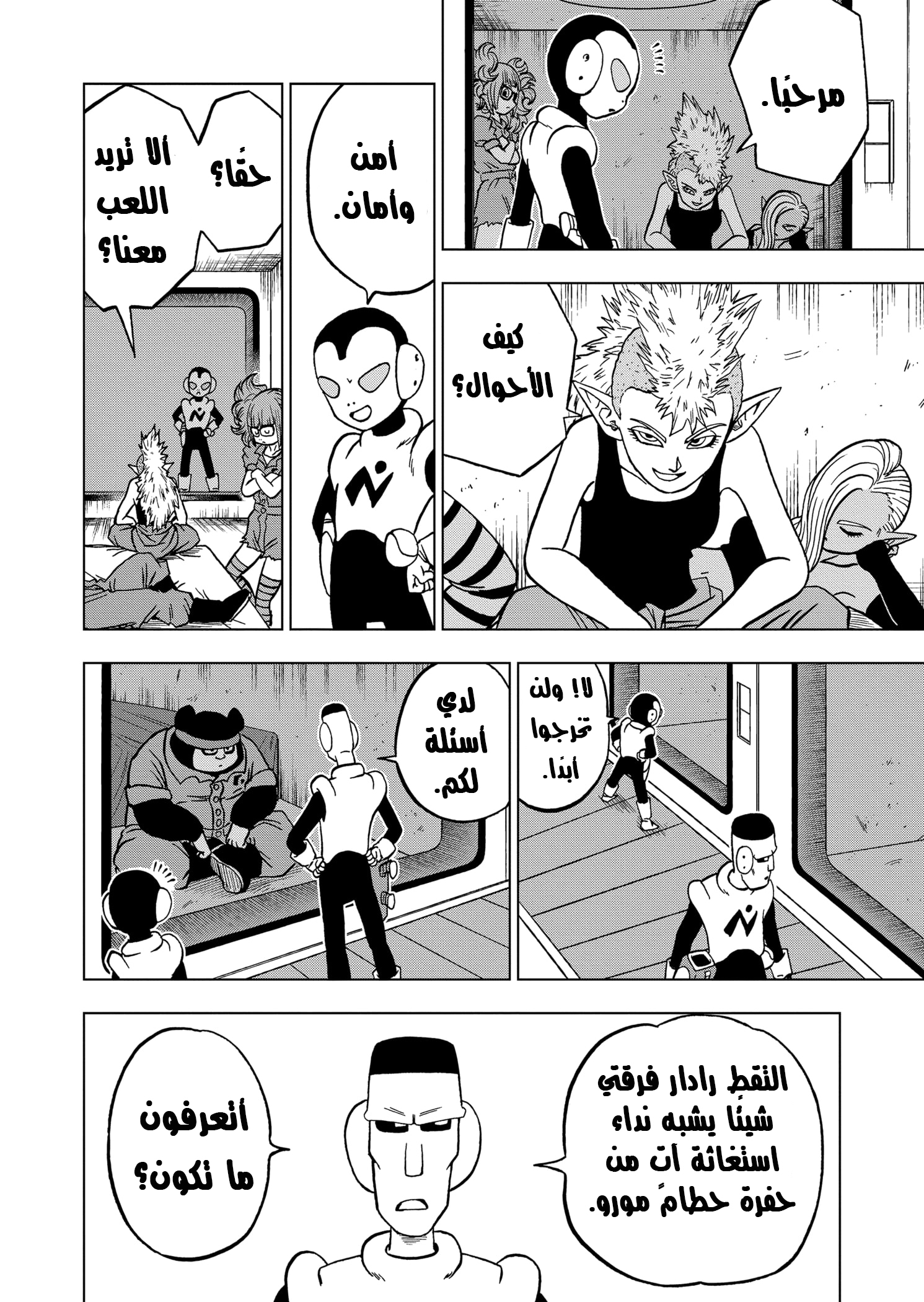 Read Dragon Ball Super AR Manga Online
