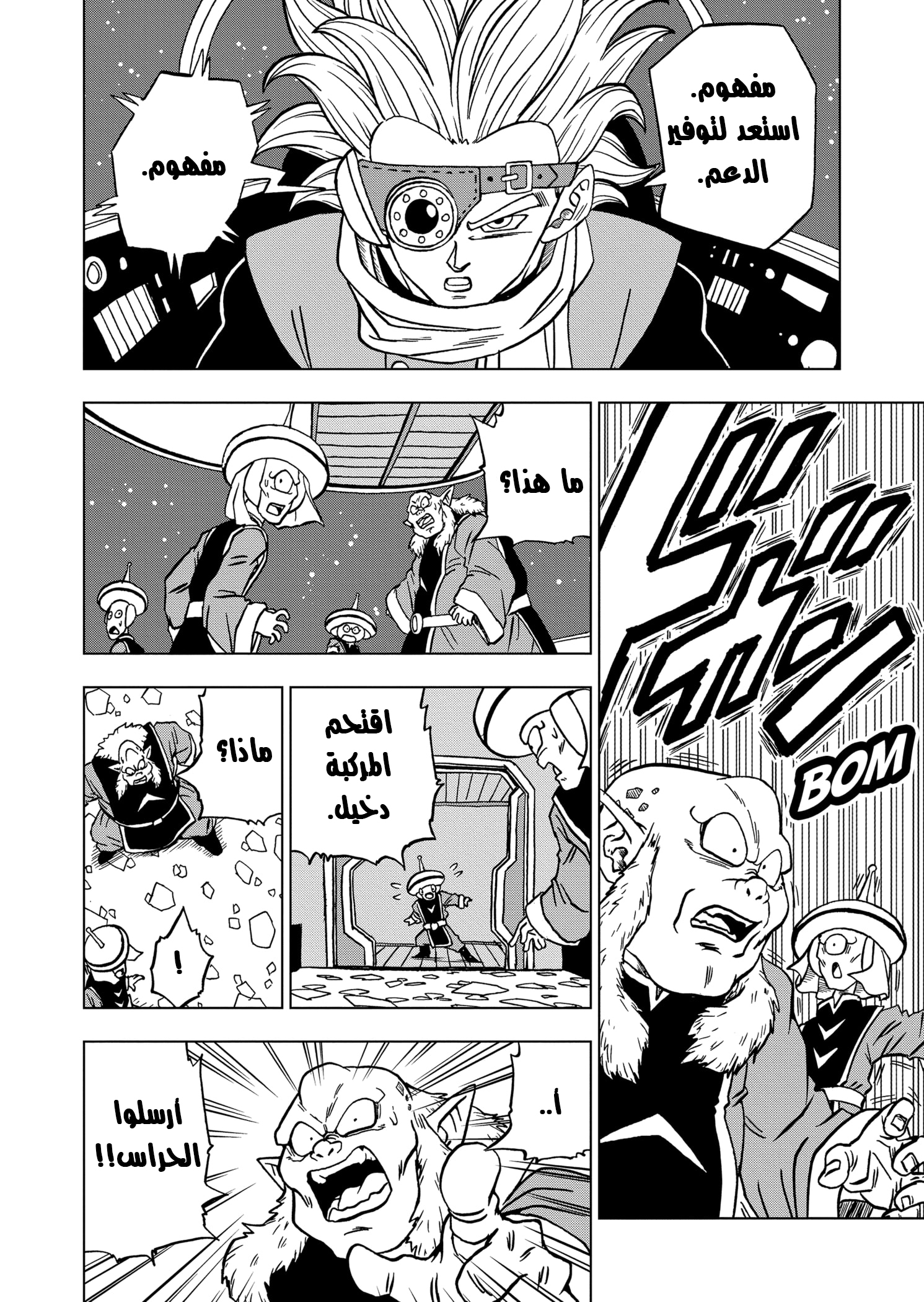 Read Dragon Ball Super AR Manga Online