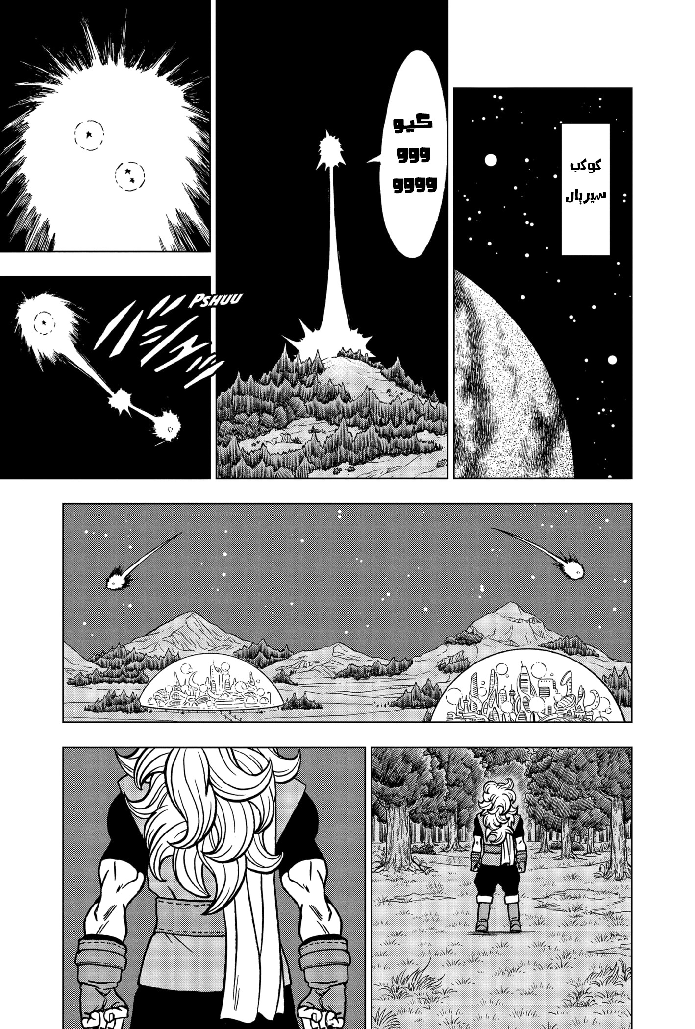 Read Dragon Ball Super AR Manga Online