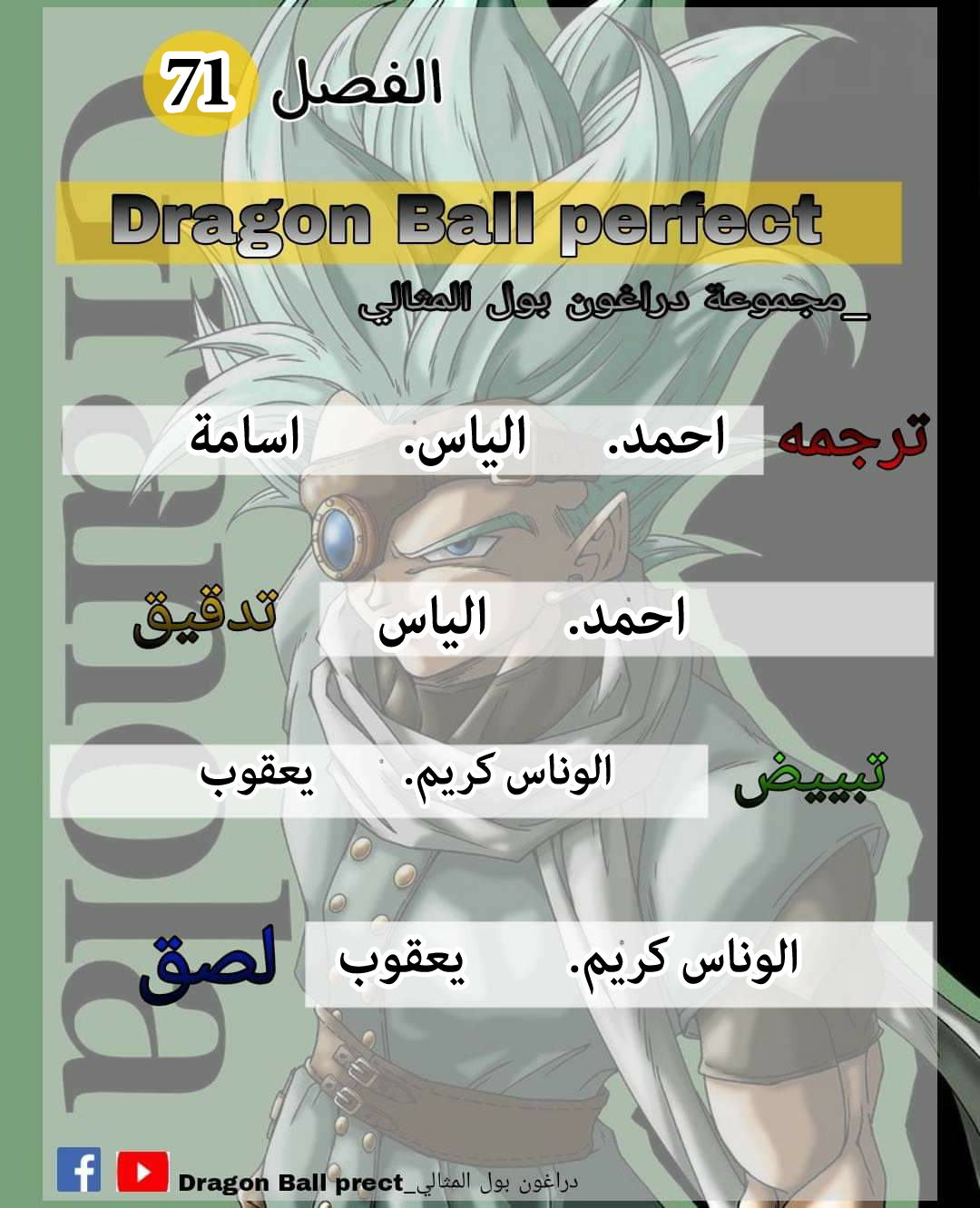 Read Dragon Ball Super AR Manga Online