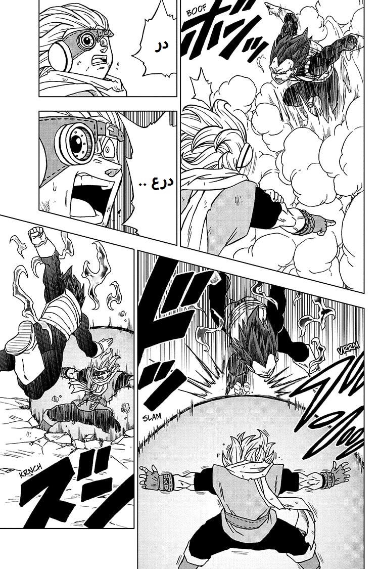 Read Dragon Ball Super AR Manga Online