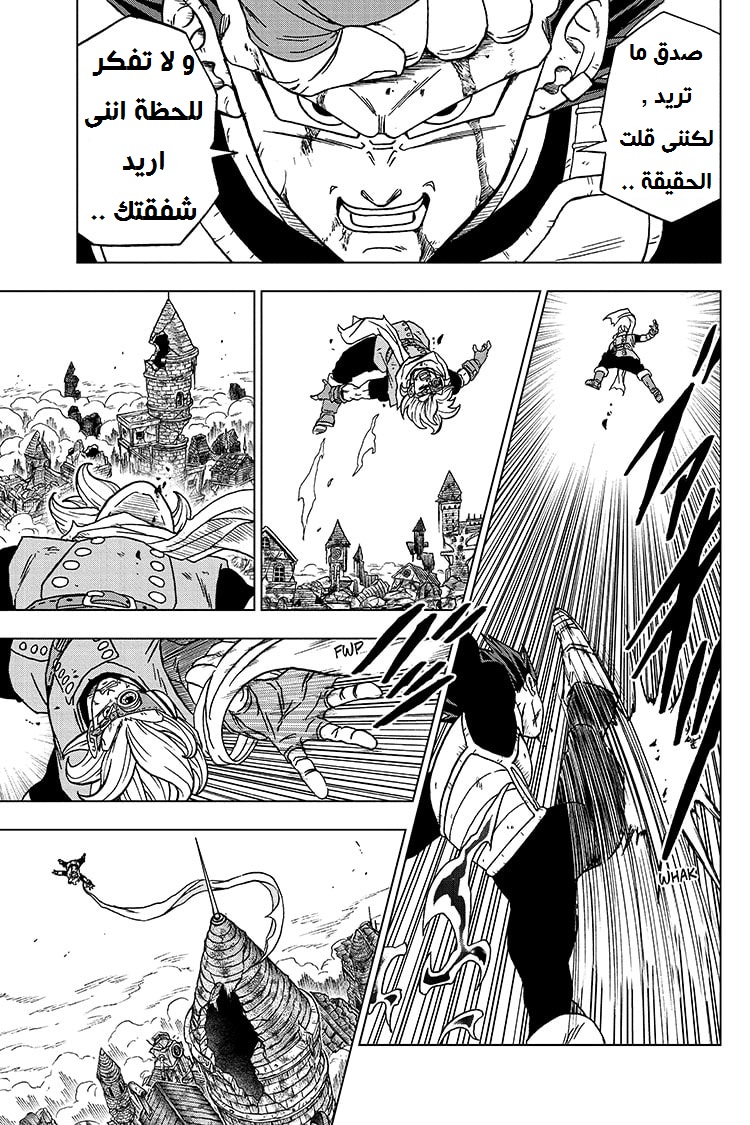 Read Dragon Ball Super AR Manga Online