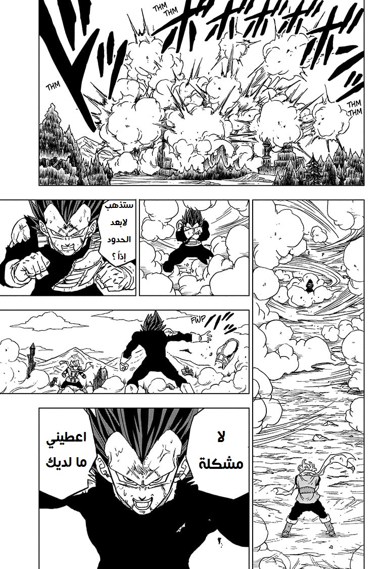 Read Dragon Ball Super AR Manga Online