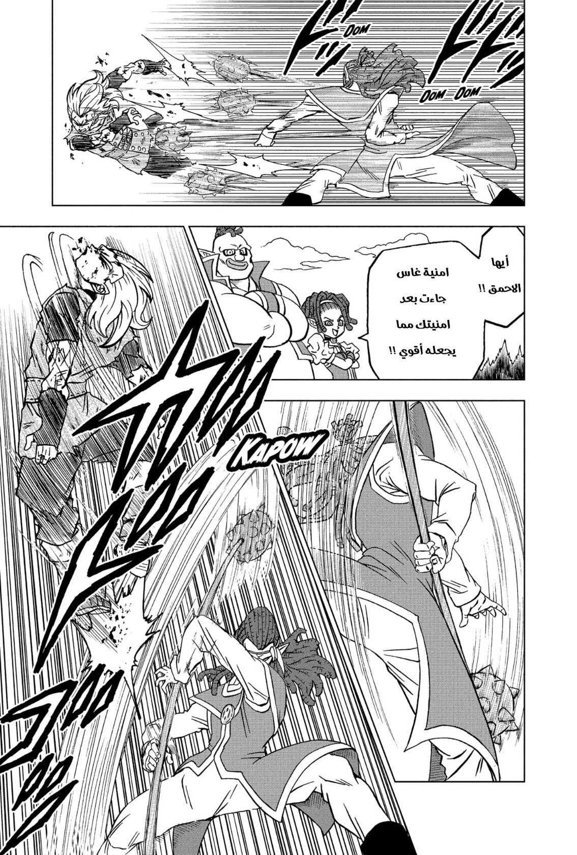 Read Dragon Ball Super AR Manga Online