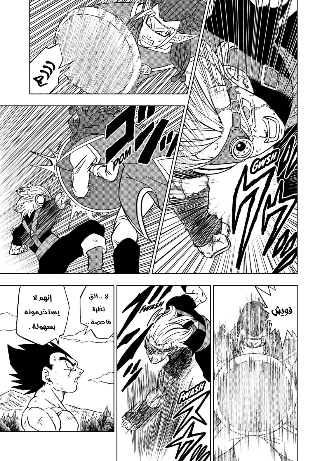 Read Dragon Ball Super AR Manga Online