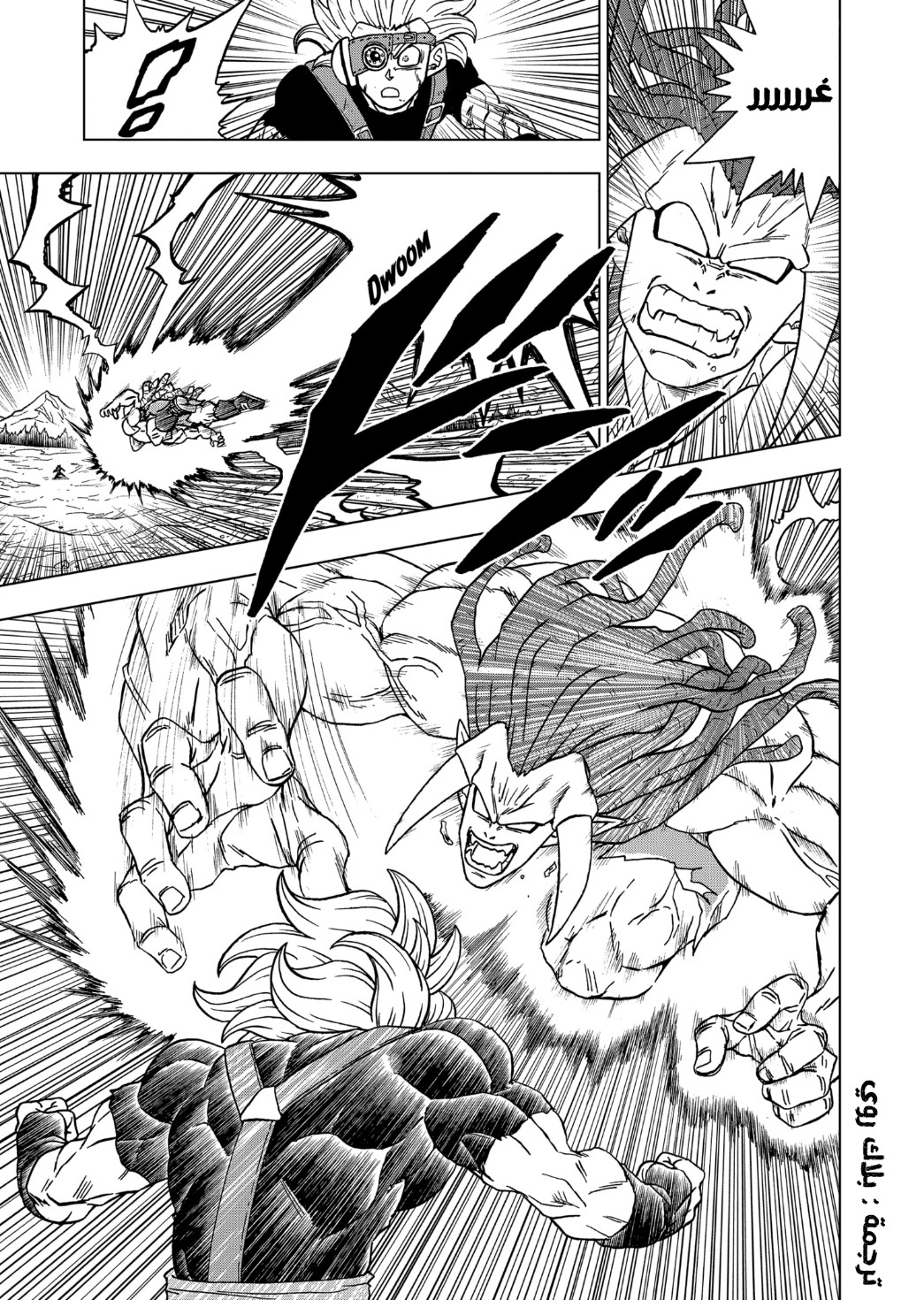 Read Dragon Ball Super AR Manga Online
