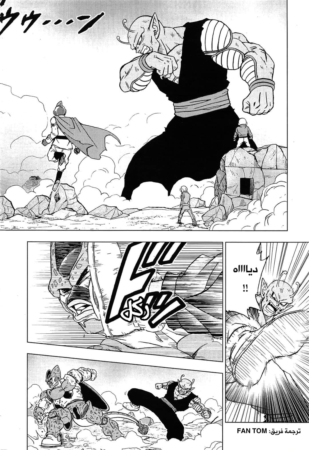 Read Dragon Ball Super AR Manga Online