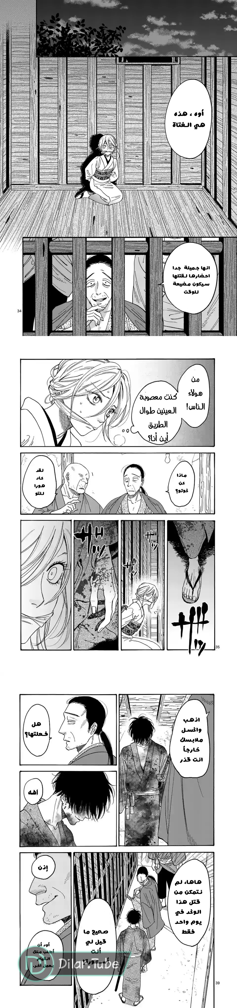 Read Firefly Wedding AR Manga Online