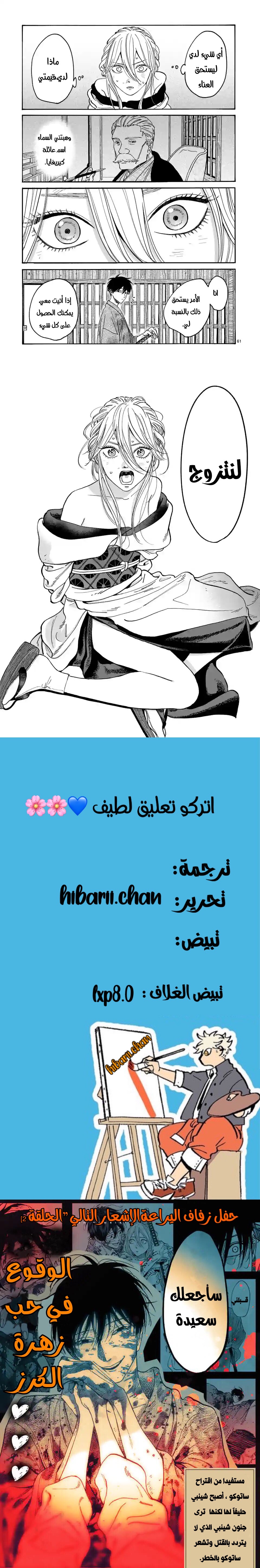 Read Firefly Wedding AR Manga Online