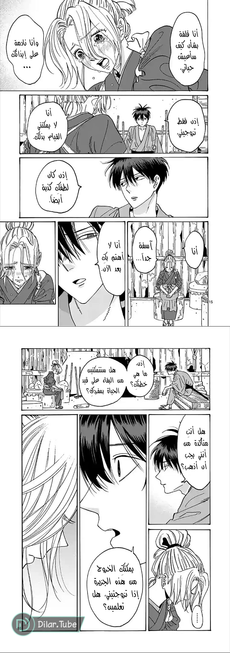 Read Firefly Wedding AR Manga Online