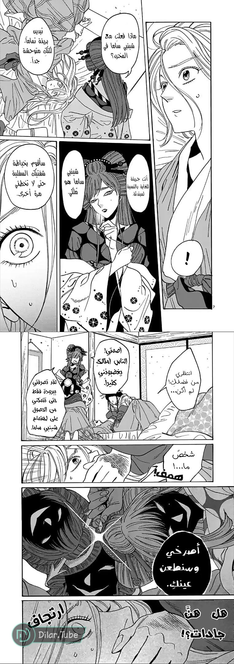 Read Firefly Wedding AR Manga Online