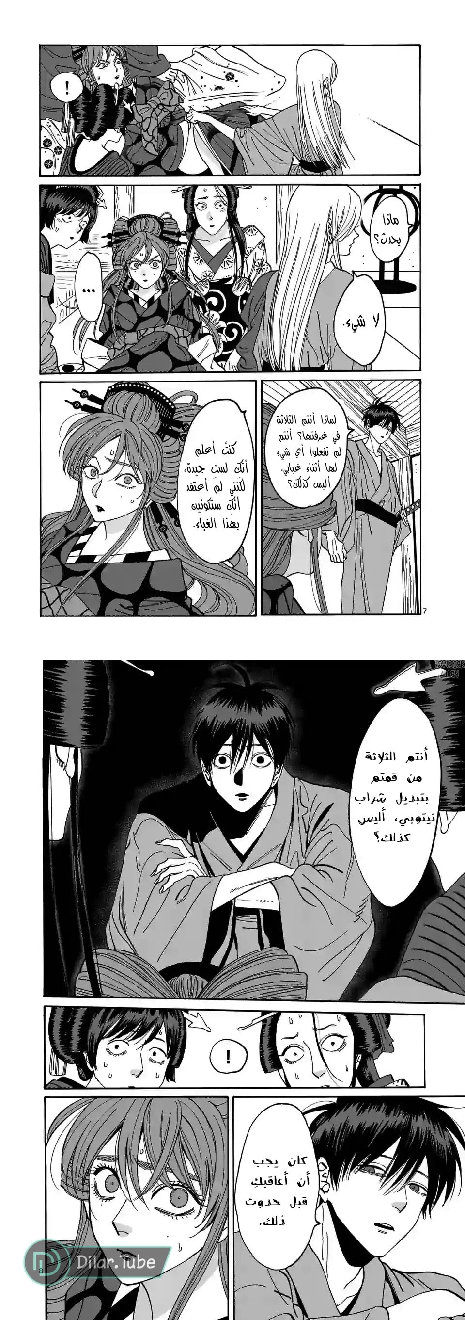 Read Firefly Wedding AR Manga Online