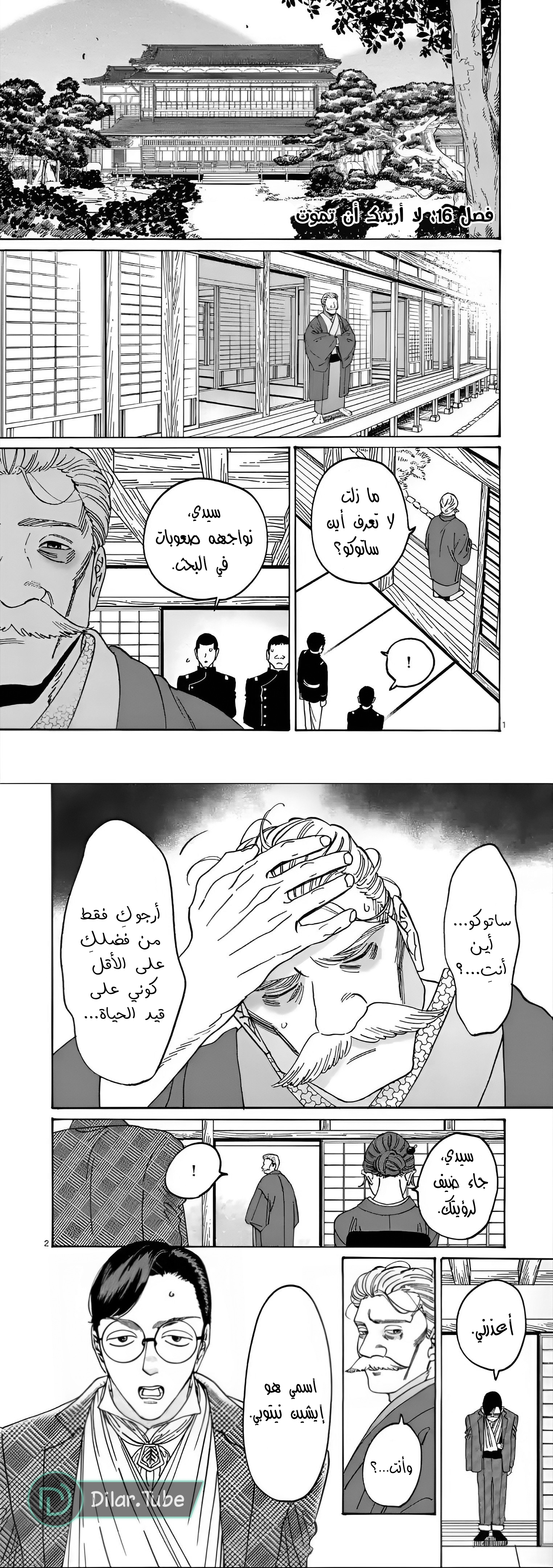 Read Firefly Wedding AR Manga Online