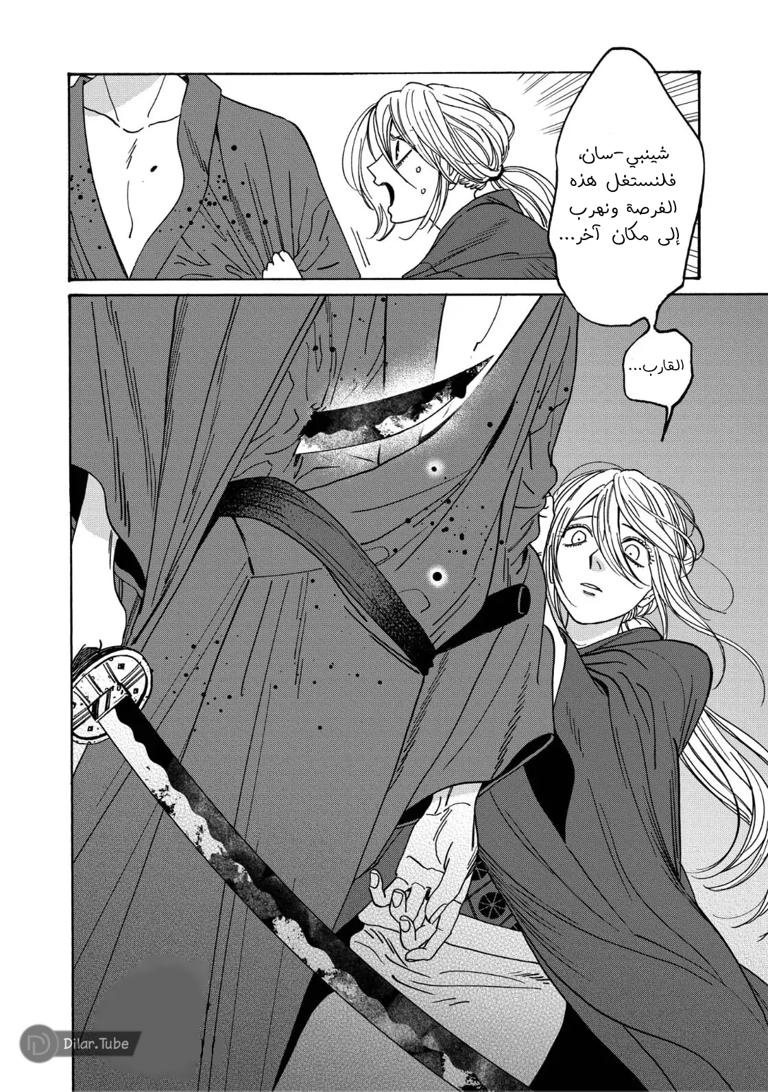 Read Firefly Wedding AR Manga Online