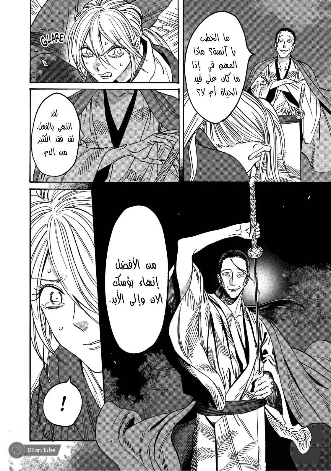 Read Firefly Wedding AR Manga Online