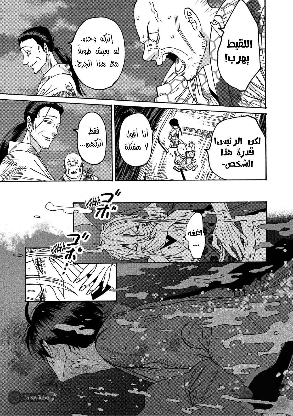 Read Firefly Wedding AR Manga Online