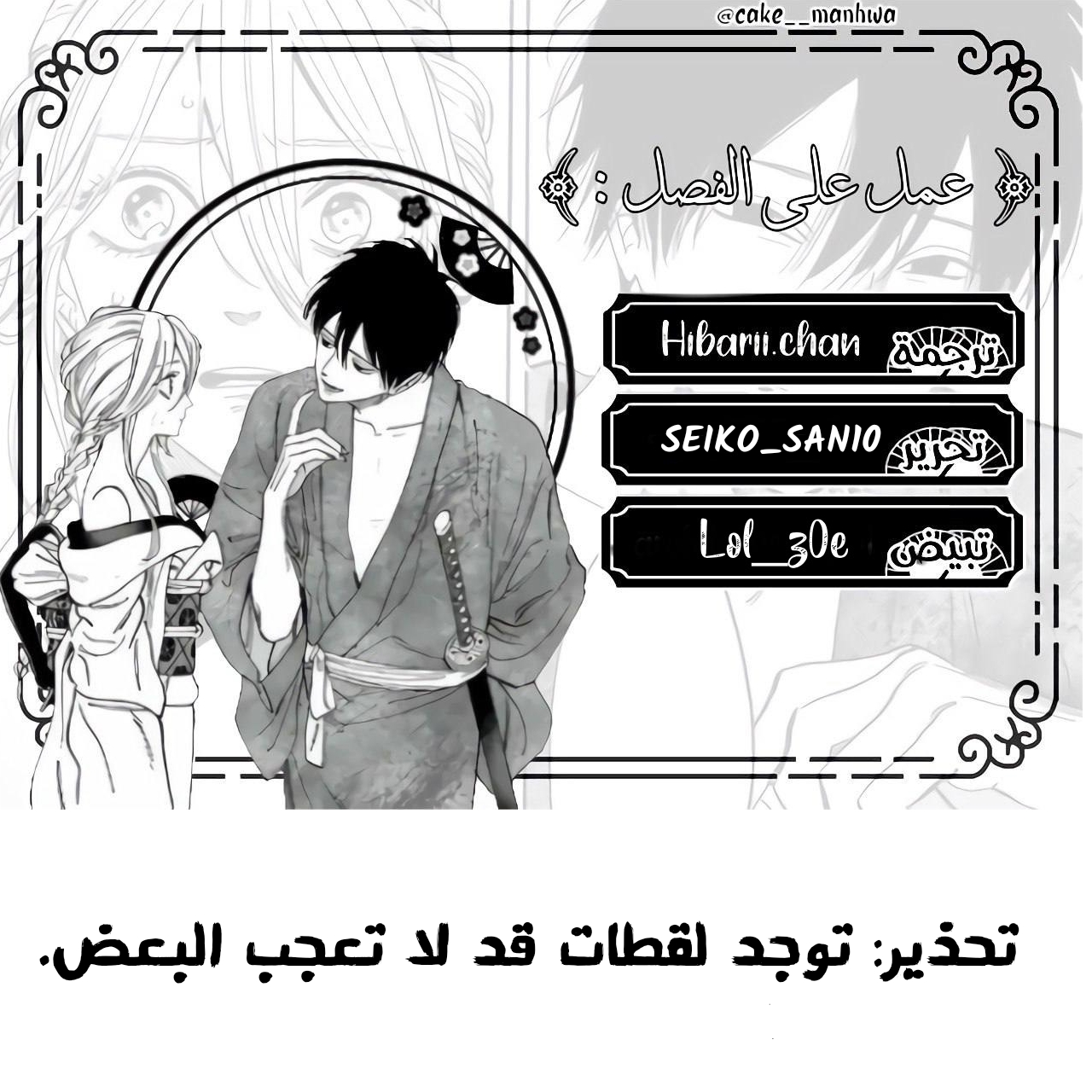 Read Firefly Wedding AR Manga Online