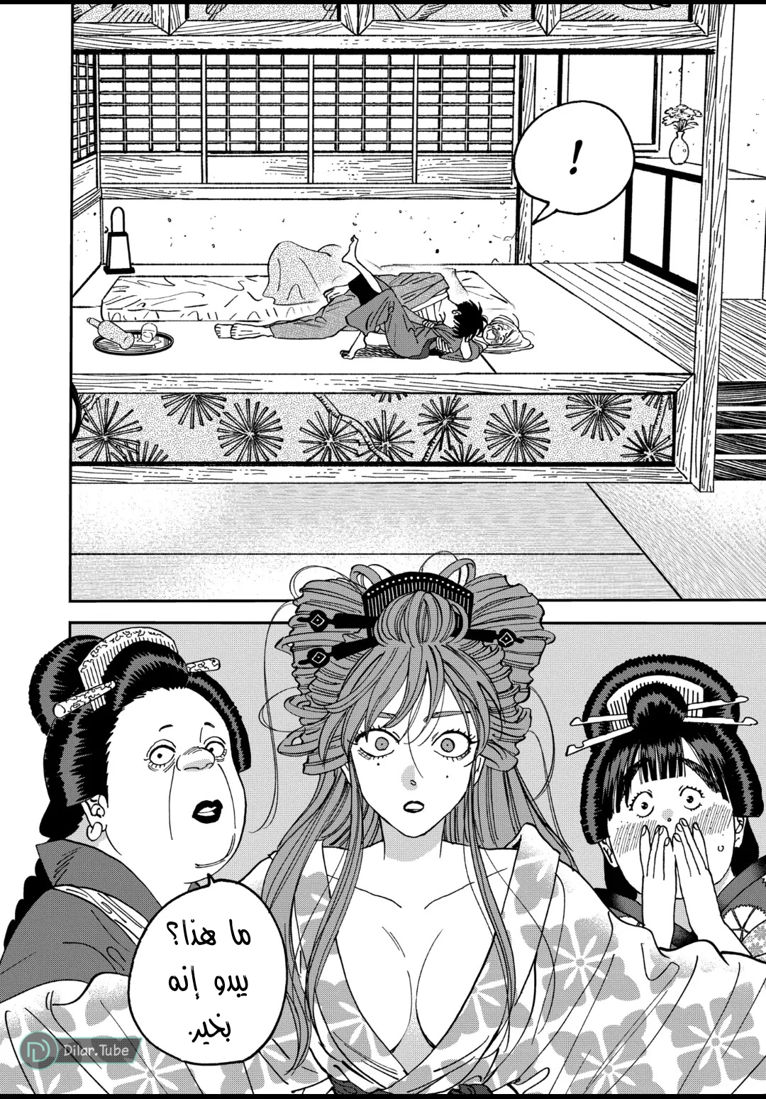 Read Firefly Wedding AR Manga Online