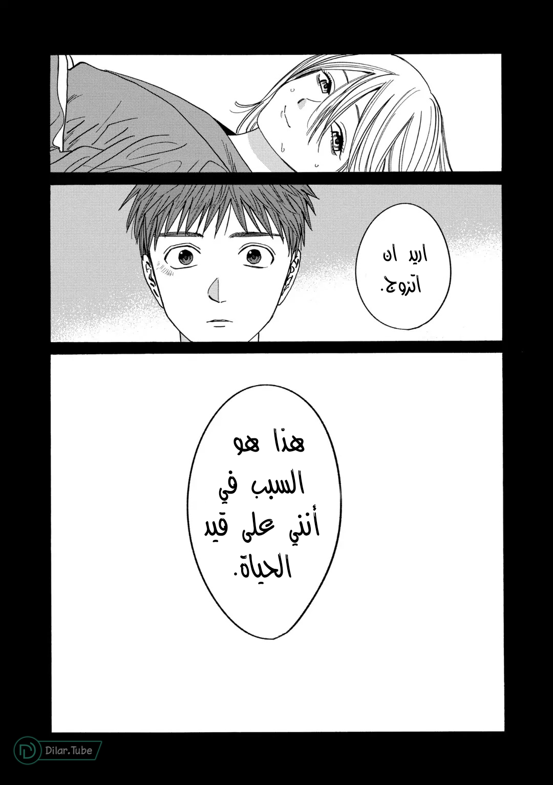 Read Firefly Wedding AR Manga Online