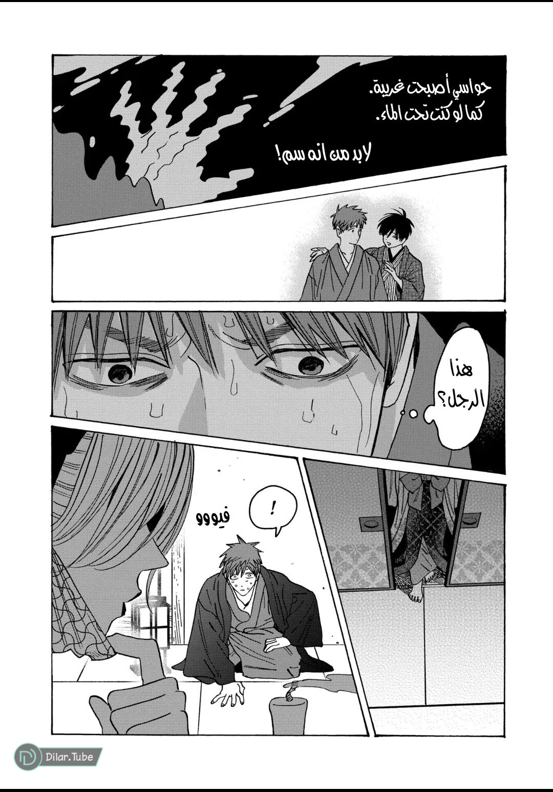 Read Firefly Wedding AR Manga Online