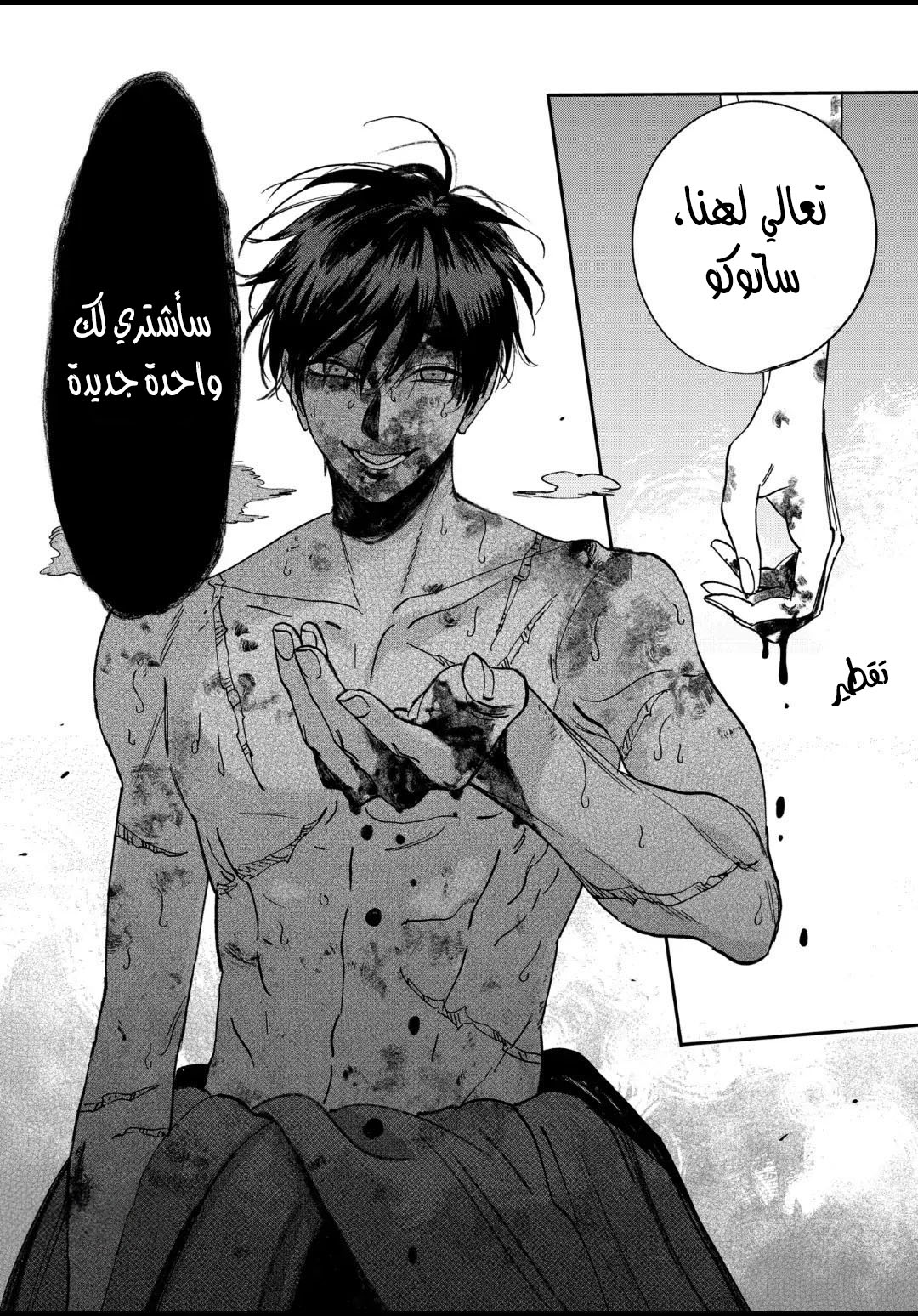 Read Firefly Wedding AR Manga Online