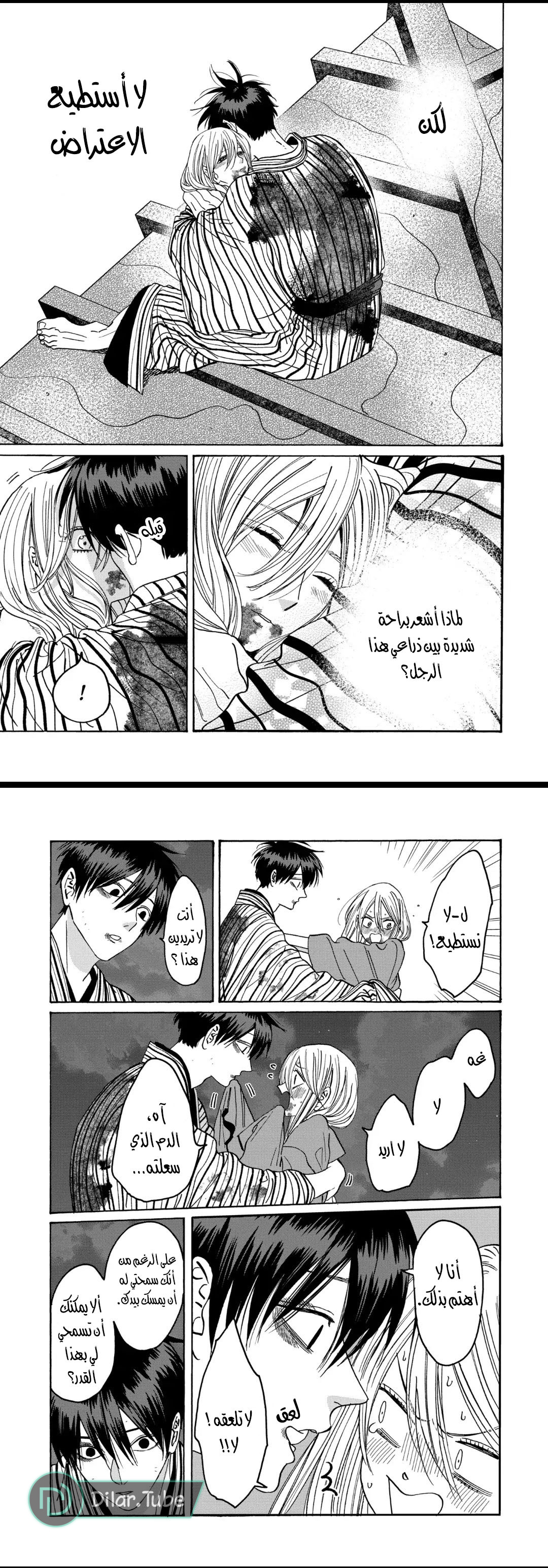 Read Firefly Wedding AR Manga Online