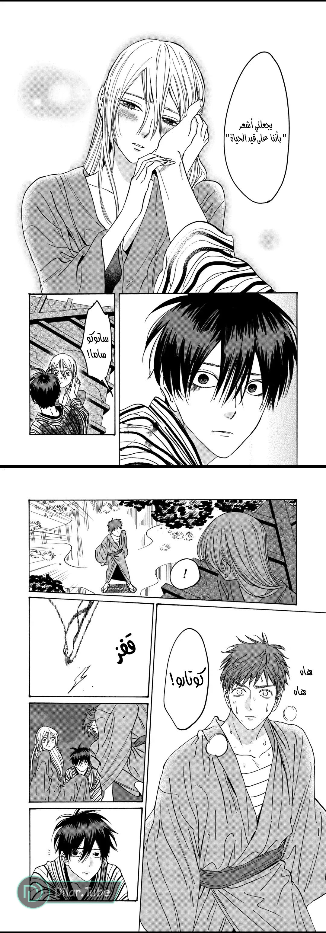 Read Firefly Wedding AR Manga Online