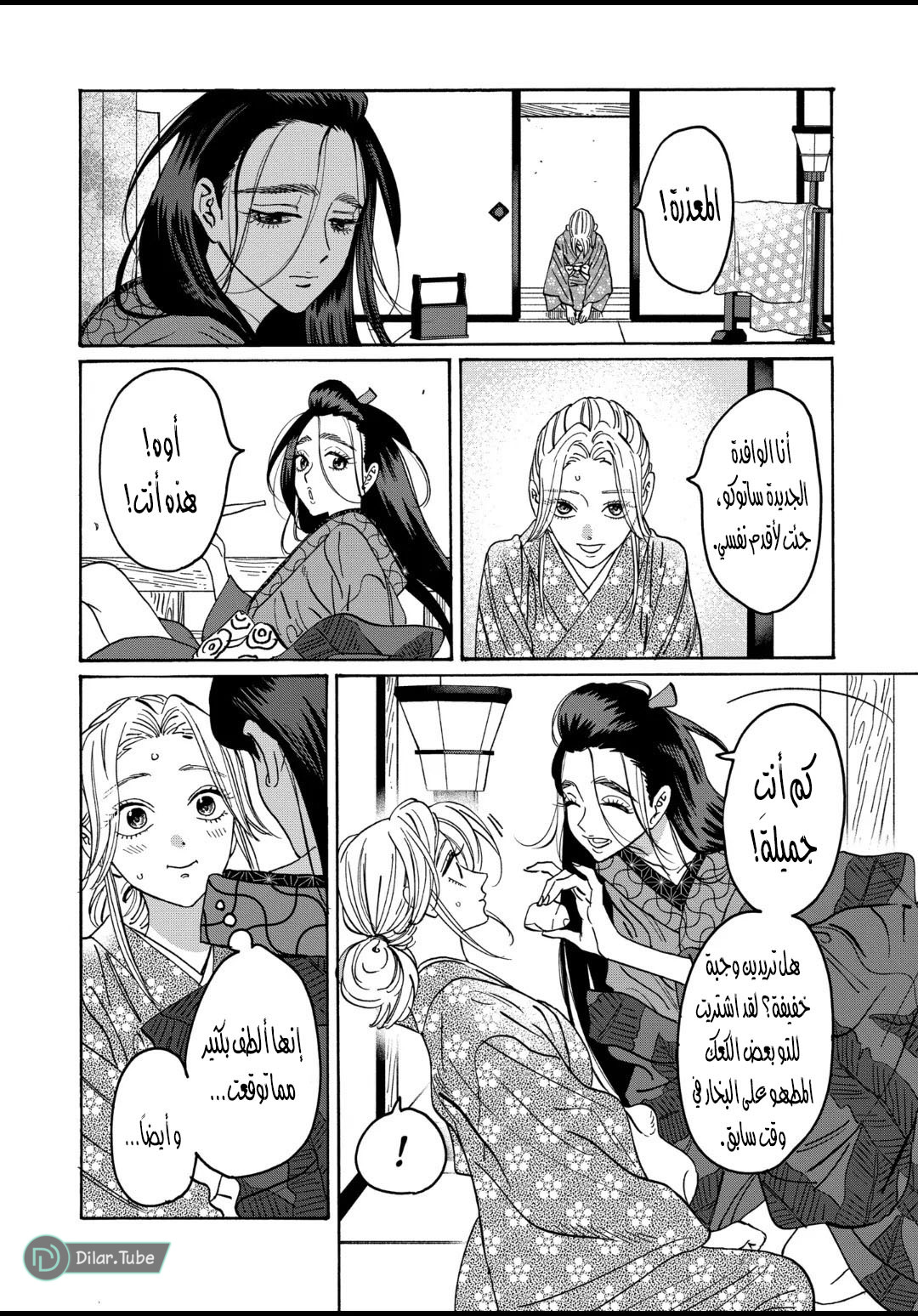 Read Firefly Wedding AR Manga Online