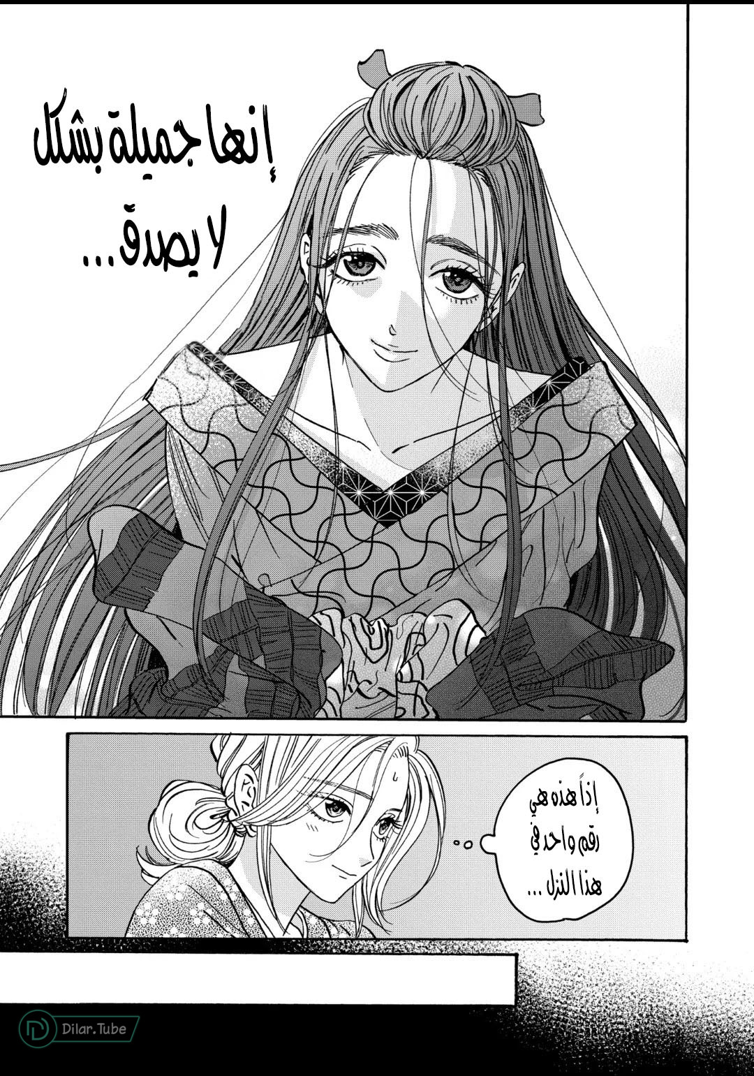 Read Firefly Wedding AR Manga Online