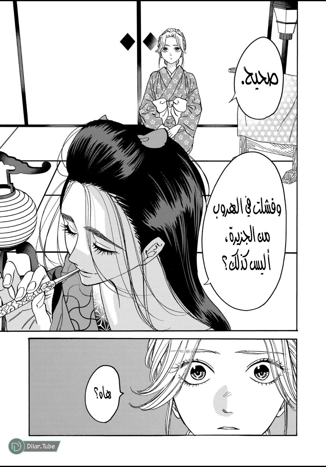 Read Firefly Wedding AR Manga Online