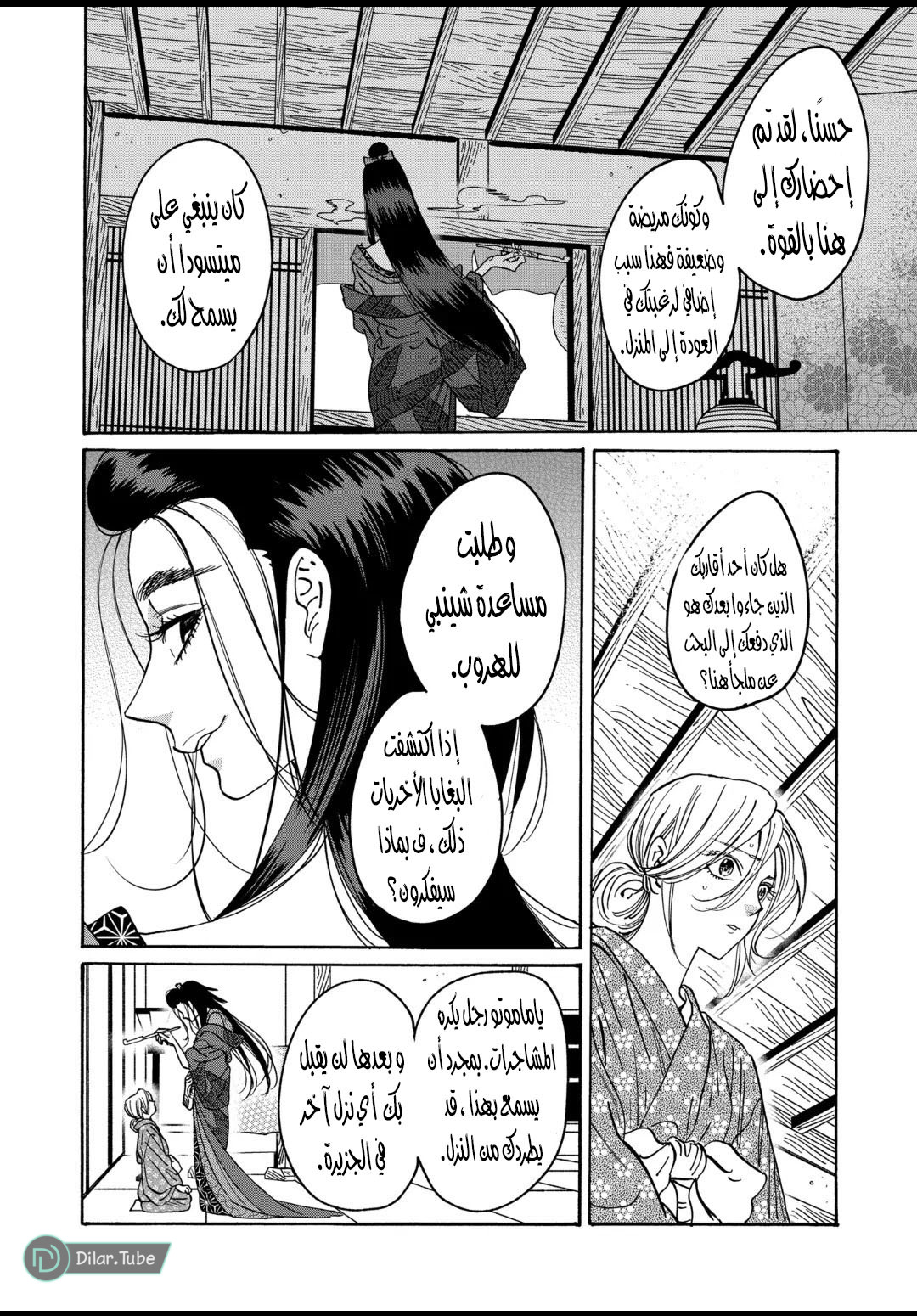 Read Firefly Wedding AR Manga Online