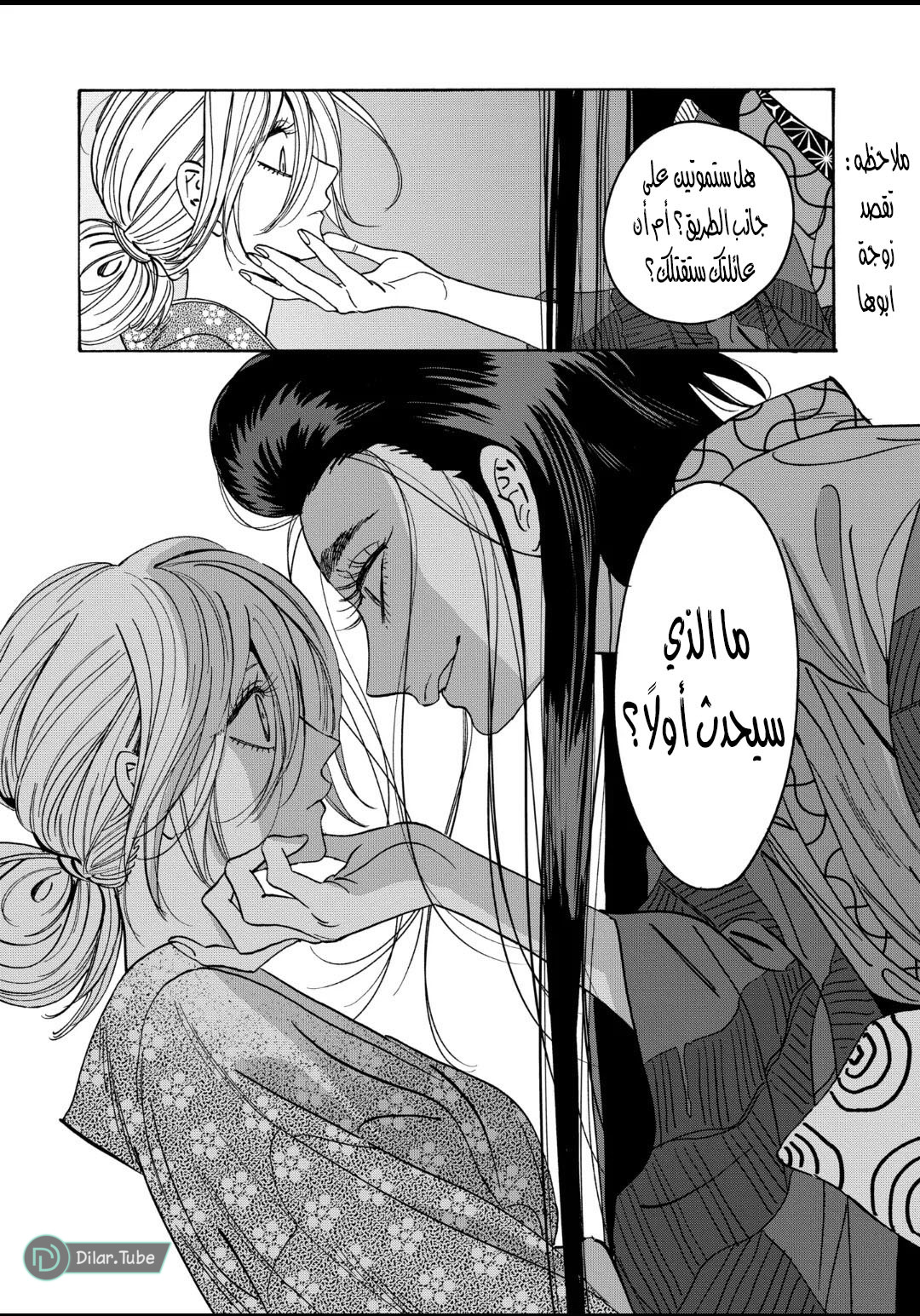 Read Firefly Wedding AR Manga Online