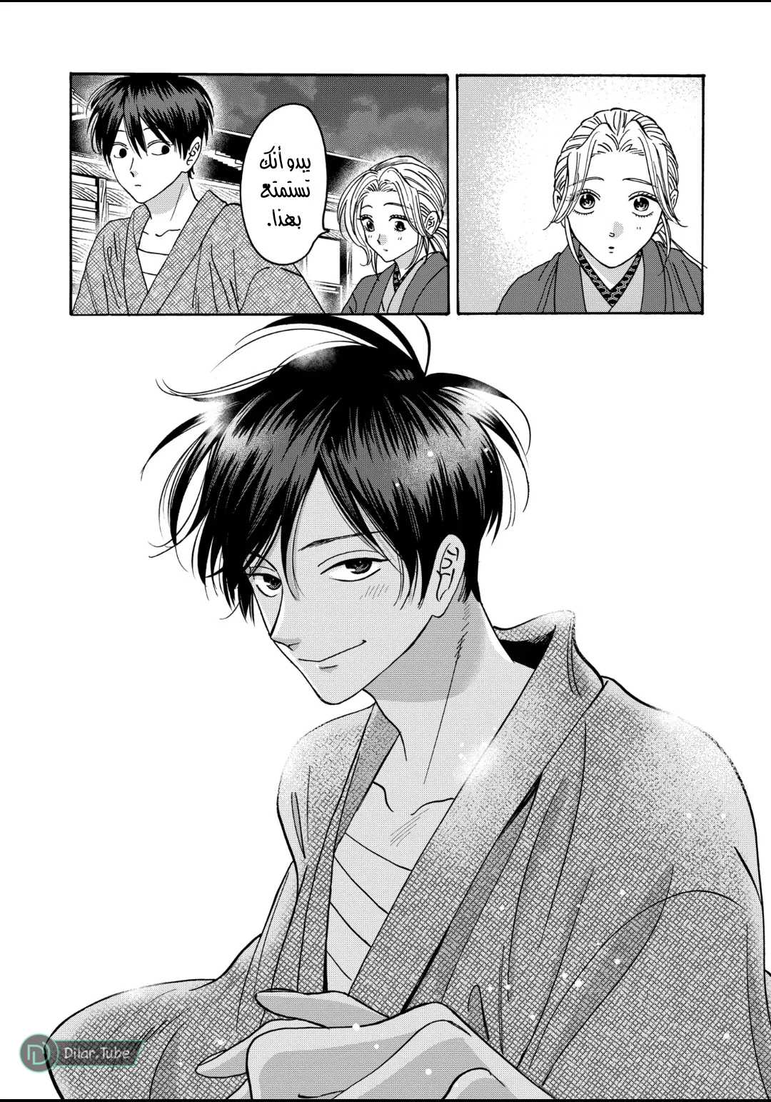 Read Firefly Wedding AR Manga Online