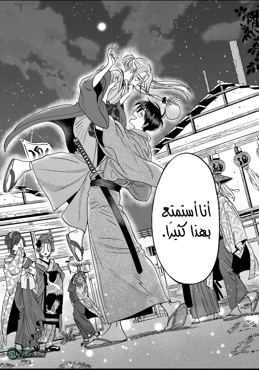 Read Firefly Wedding AR Manga Online