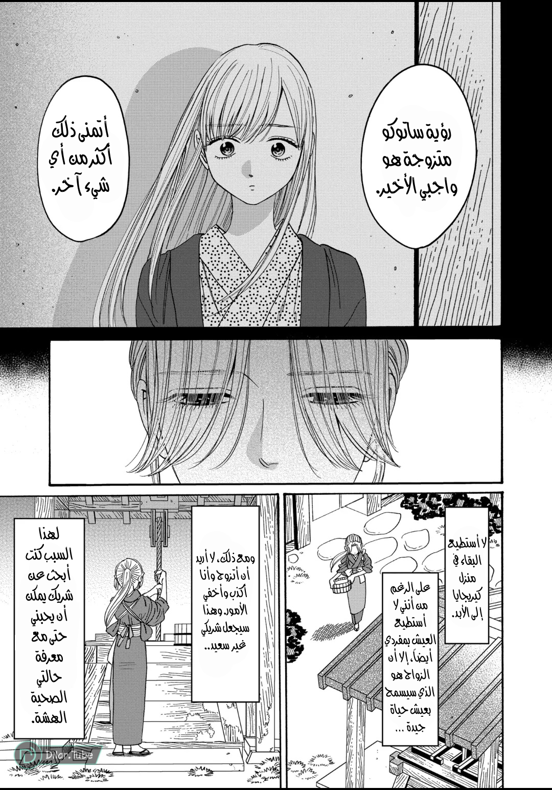 Read Firefly Wedding AR Manga Online