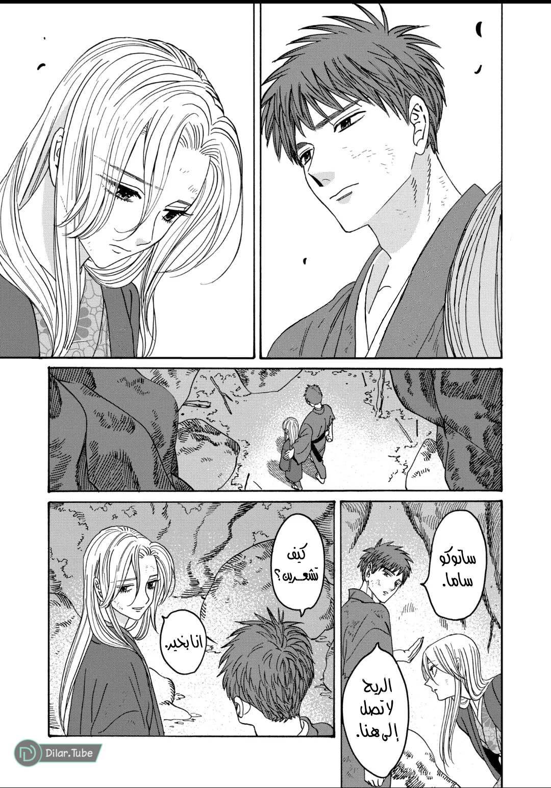 Read Firefly Wedding AR Manga Online