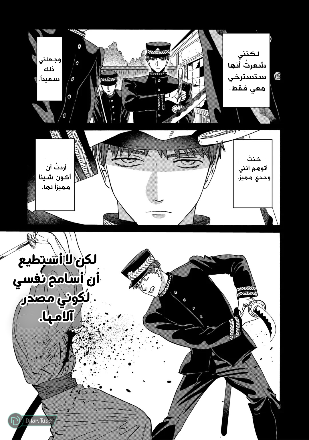 Read Firefly Wedding AR Manga Online