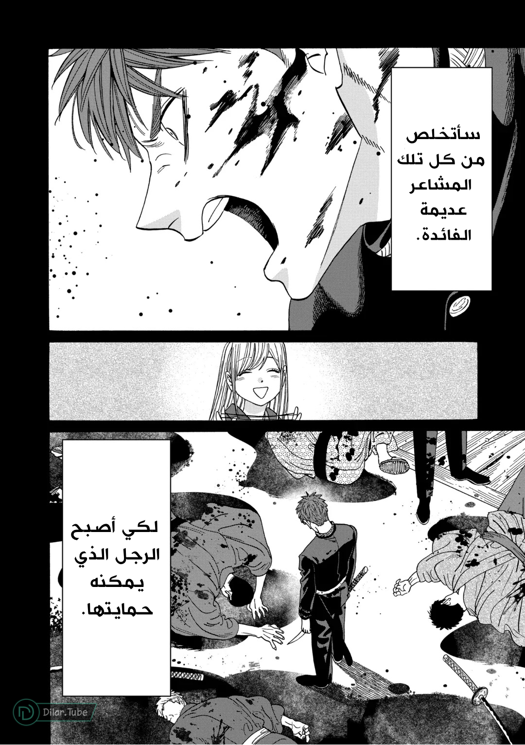 Read Firefly Wedding AR Manga Online