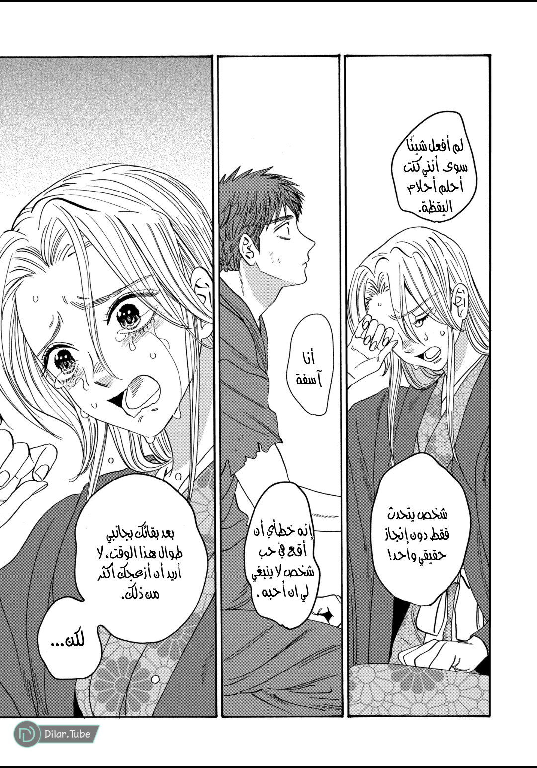 Read Firefly Wedding AR Manga Online