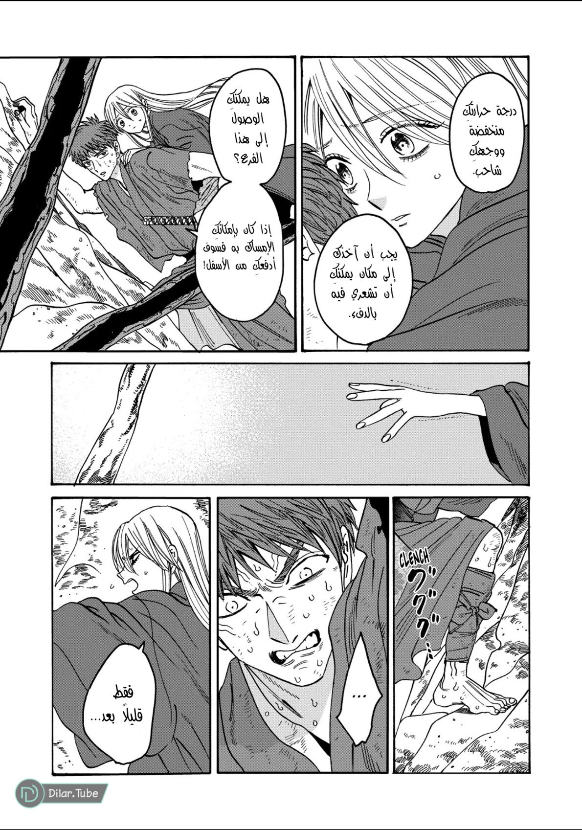 Read Firefly Wedding AR Manga Online