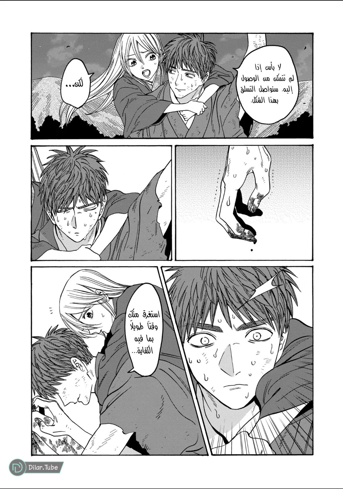 Read Firefly Wedding AR Manga Online