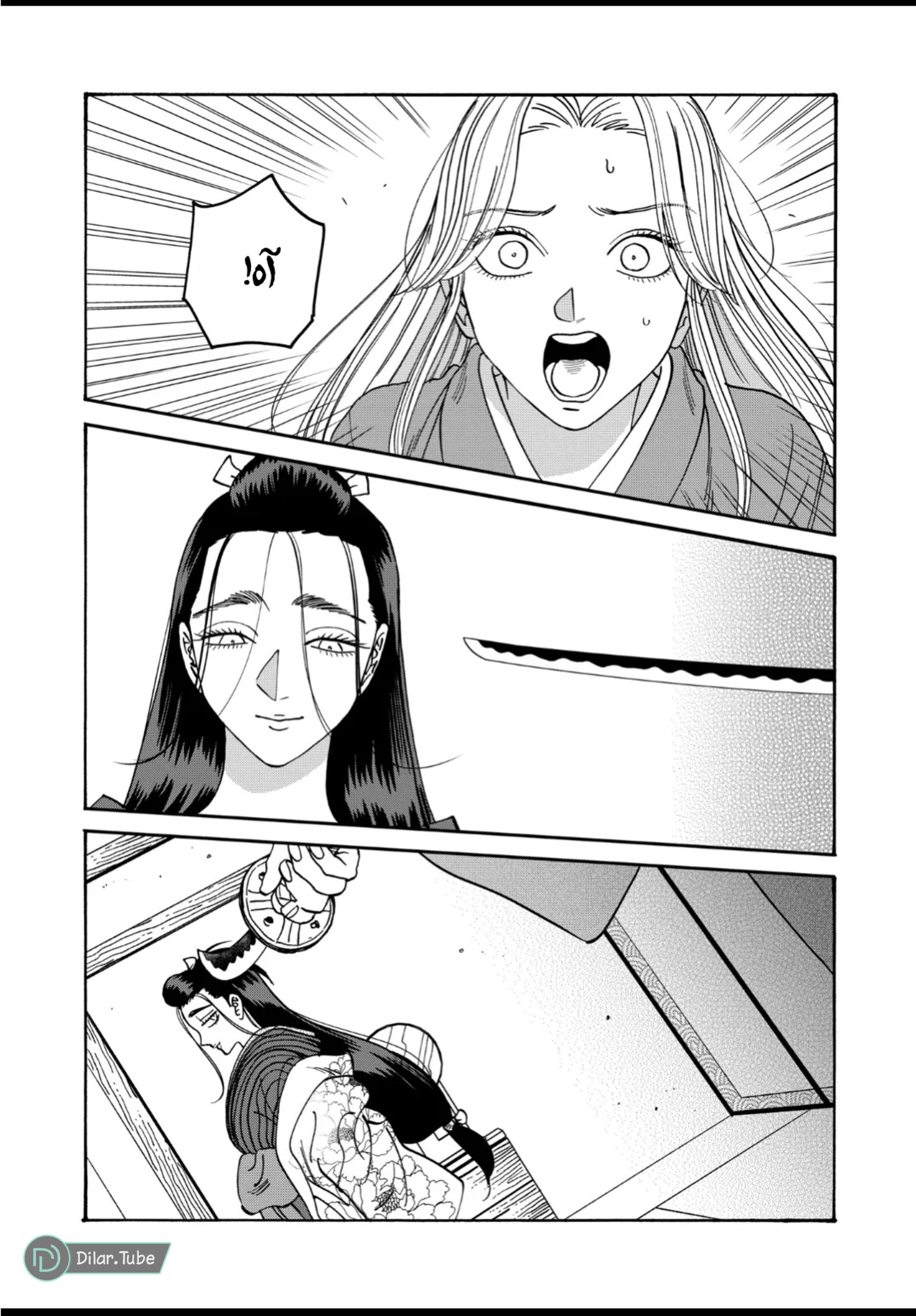 Read Firefly Wedding AR Manga Online