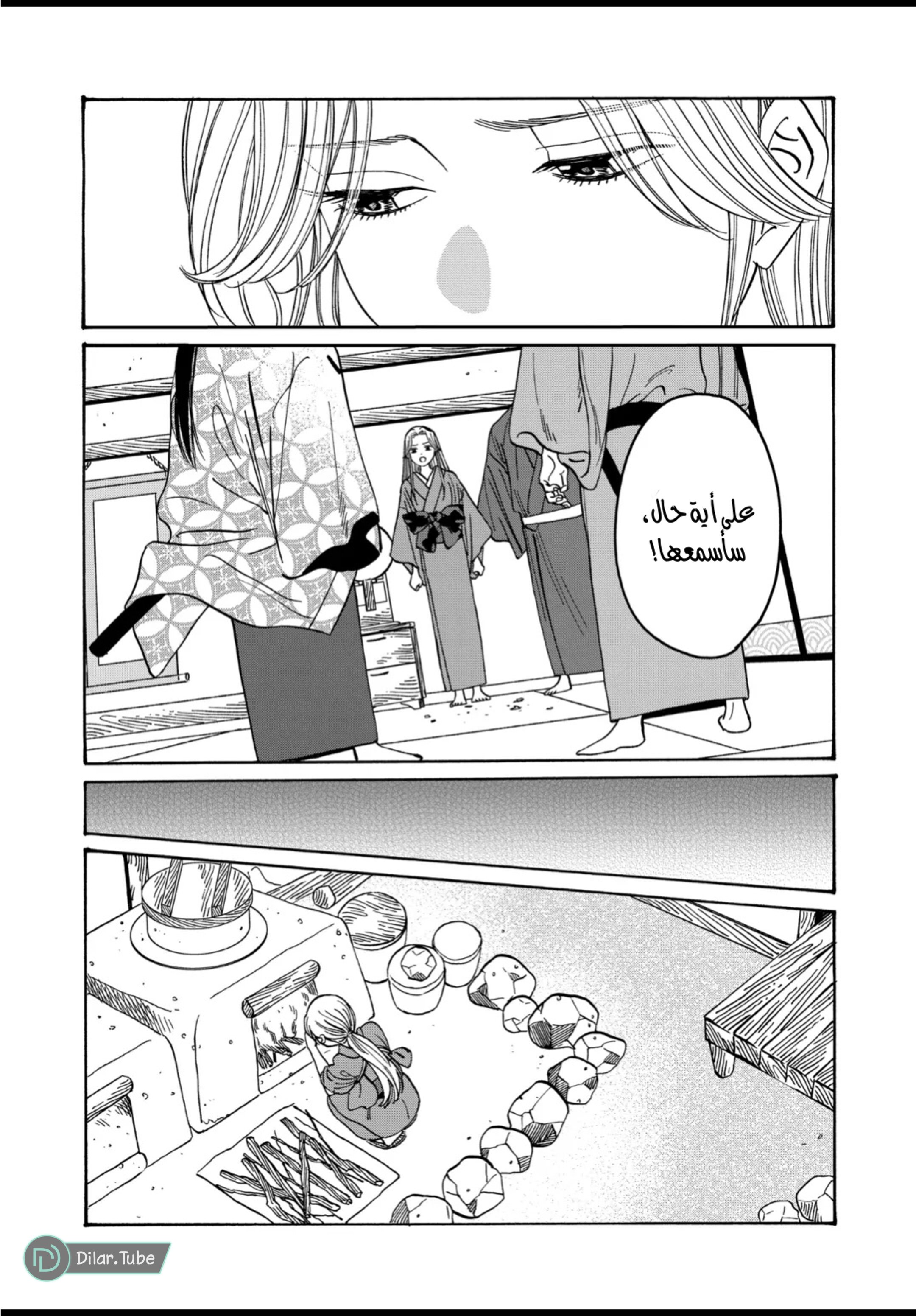 Read Firefly Wedding AR Manga Online
