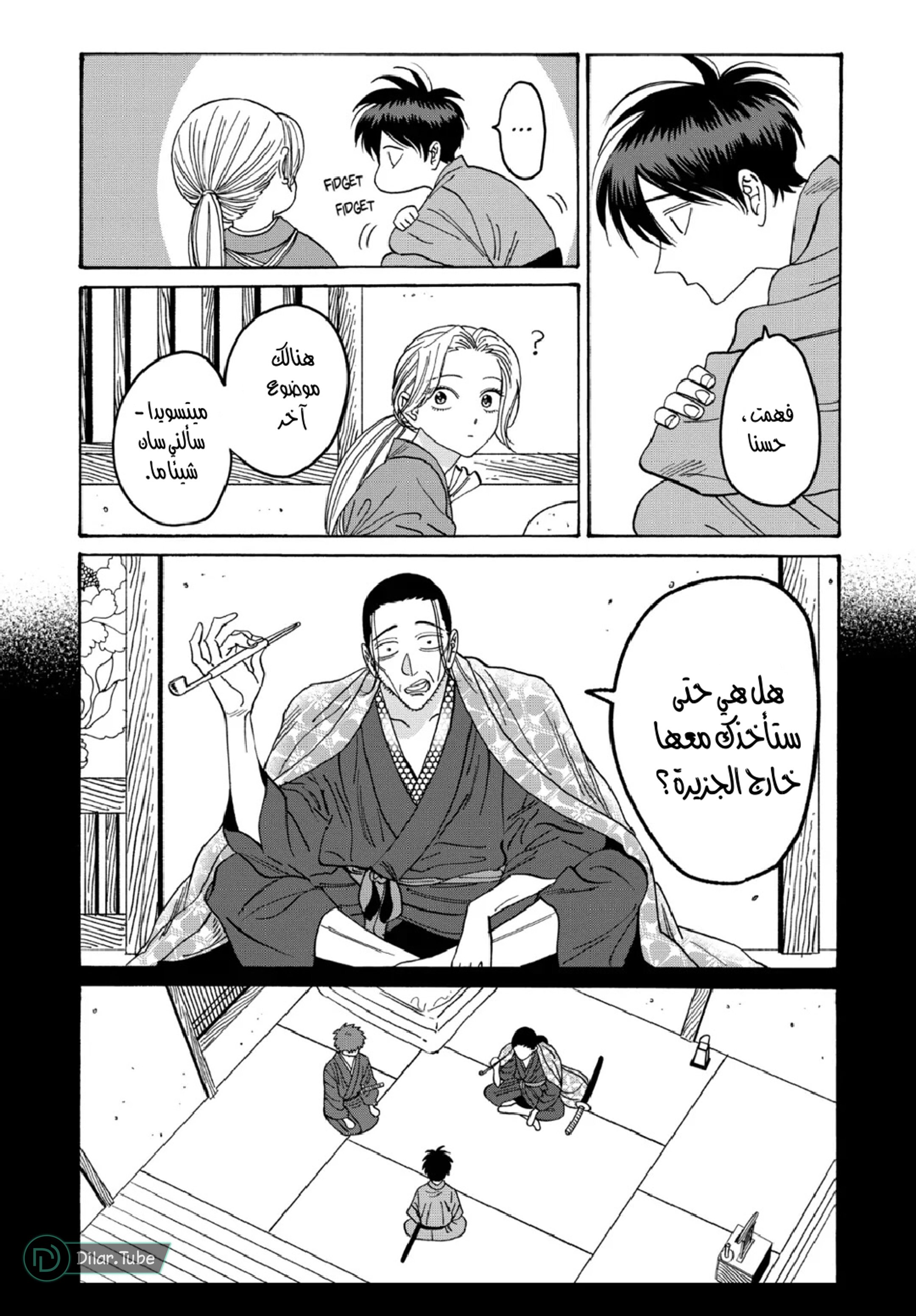Read Firefly Wedding AR Manga Online
