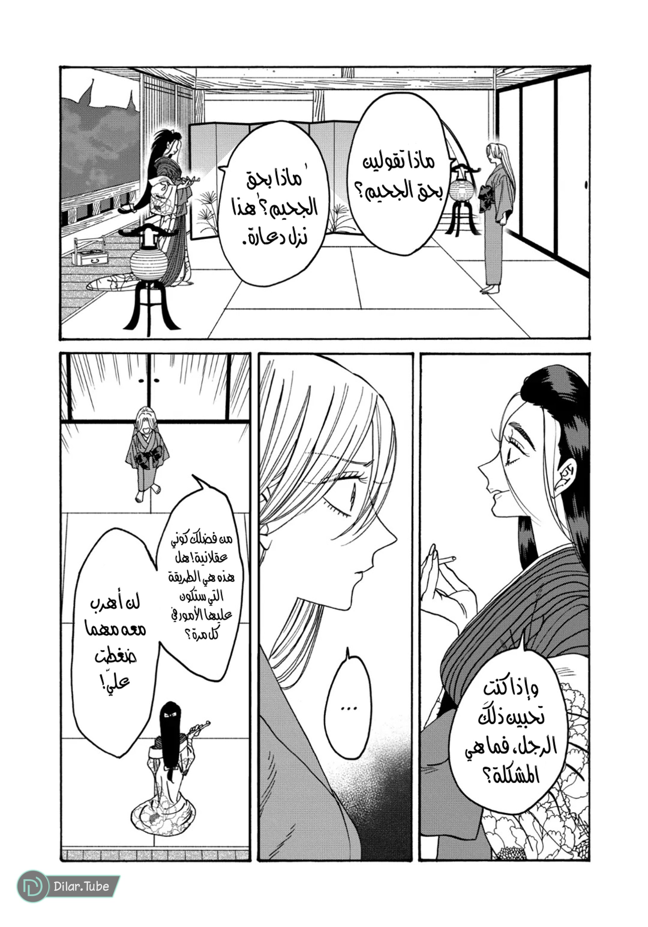Read Firefly Wedding AR Manga Online